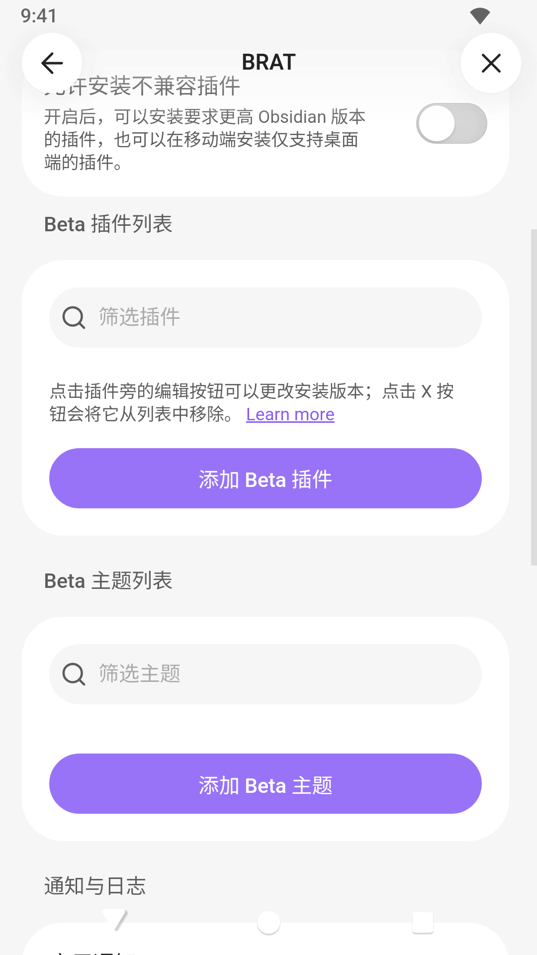 BRAT 设置页里点「添加 Beta 插件」