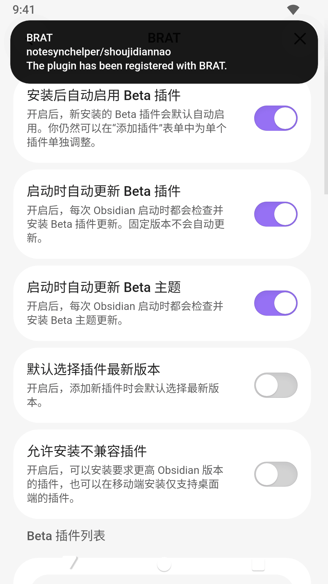 注册成功提示