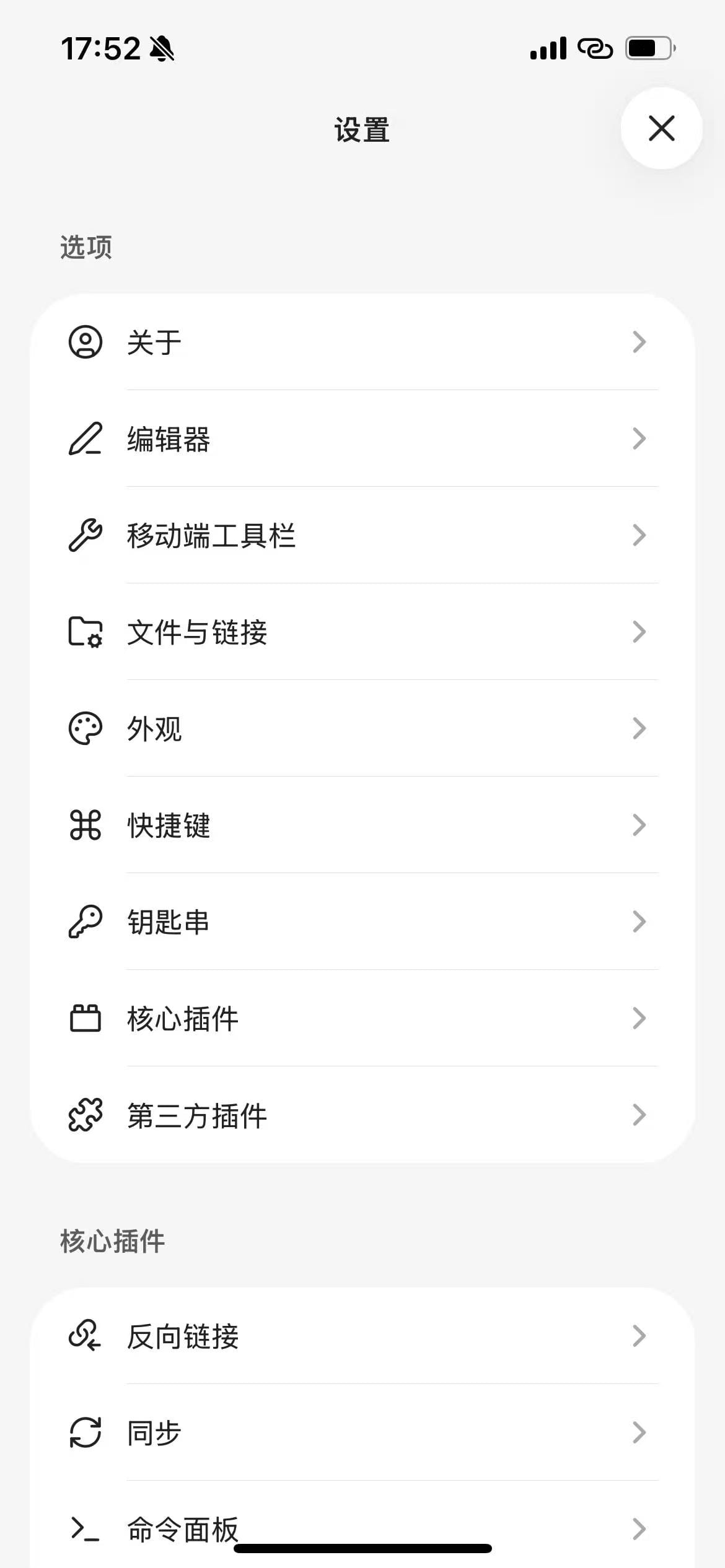 设置页,点「第三方插件」