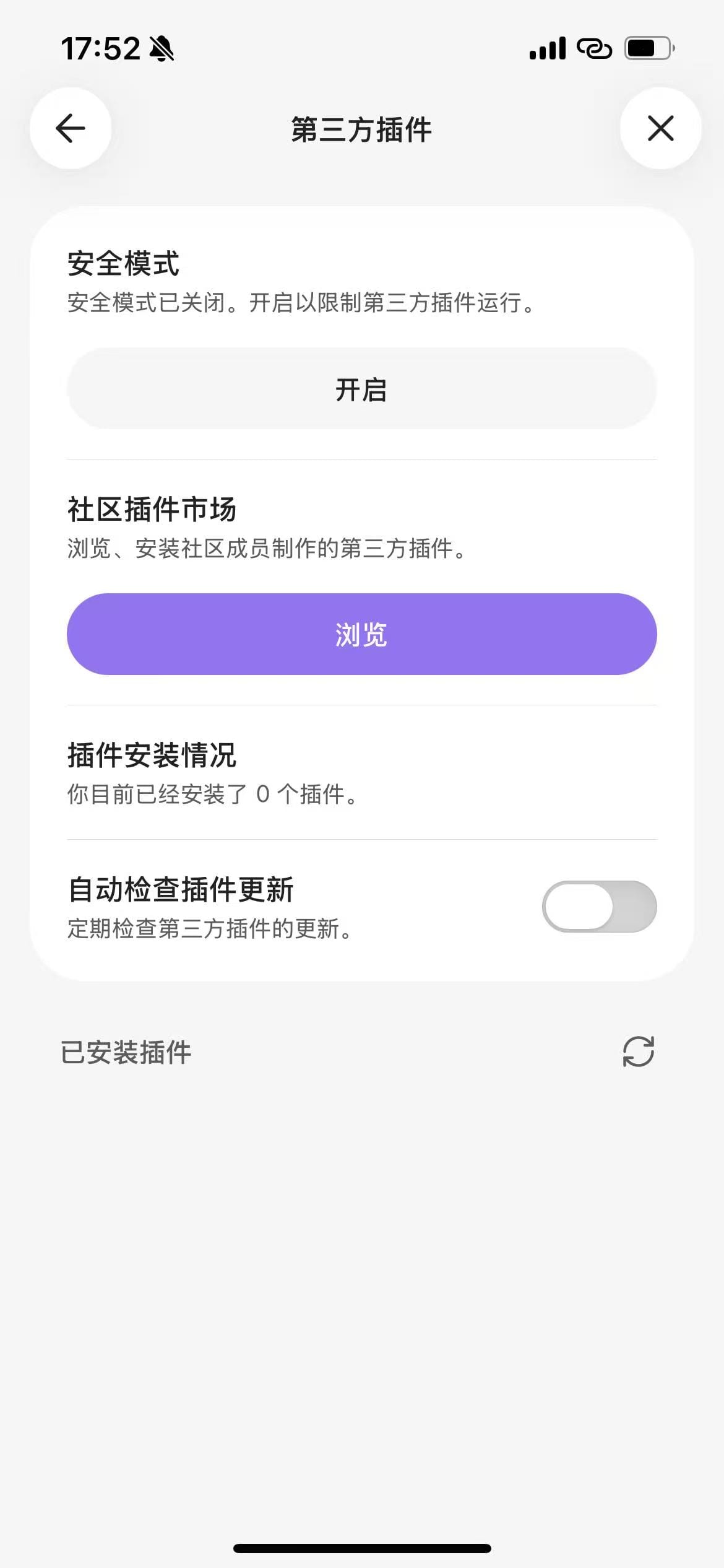 点「浏览」打开社区插件市场