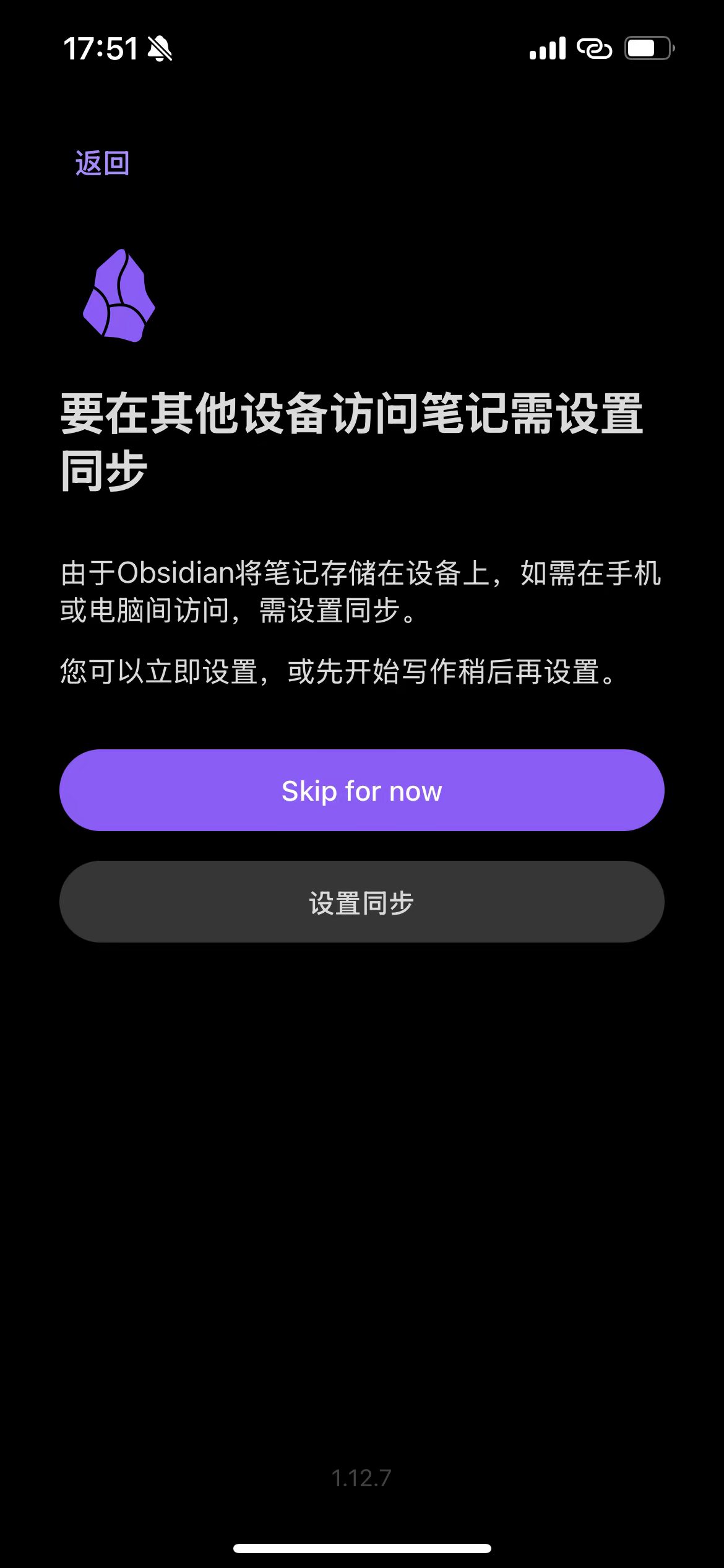 Obsidian 自带同步的引导页,点 Skip for now 跳过