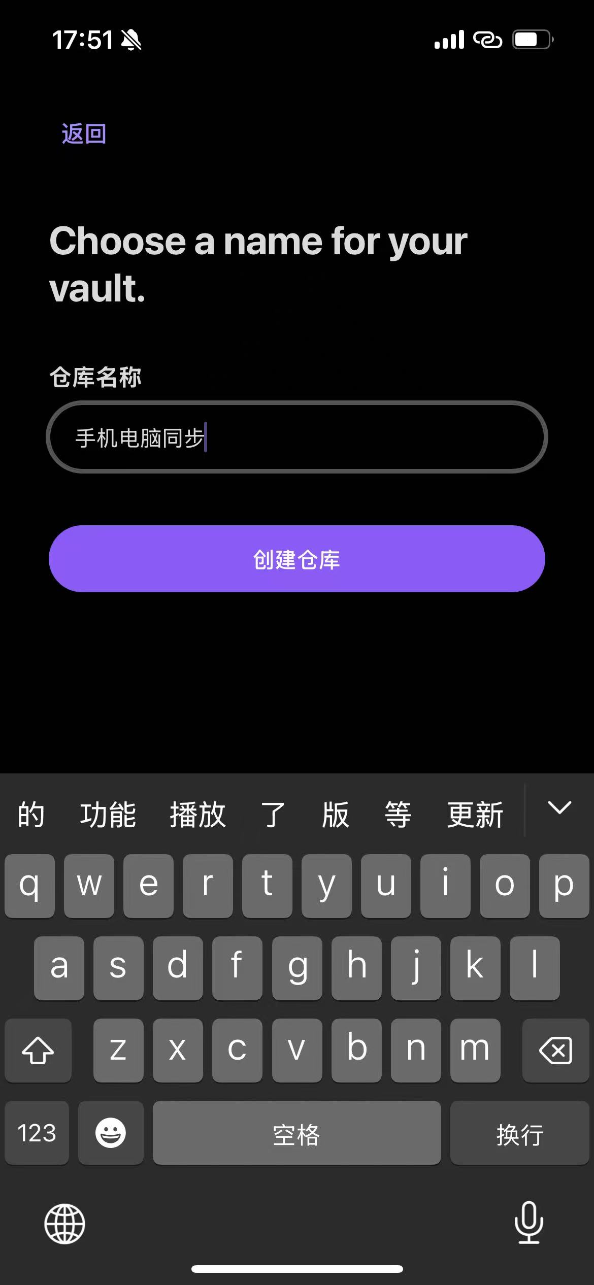 给笔记库起名并创建