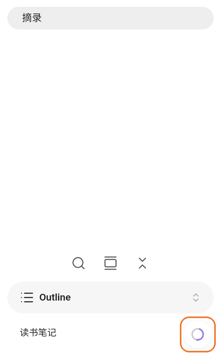 划出右侧边栏后，同步球在右下角，橙框标出位置