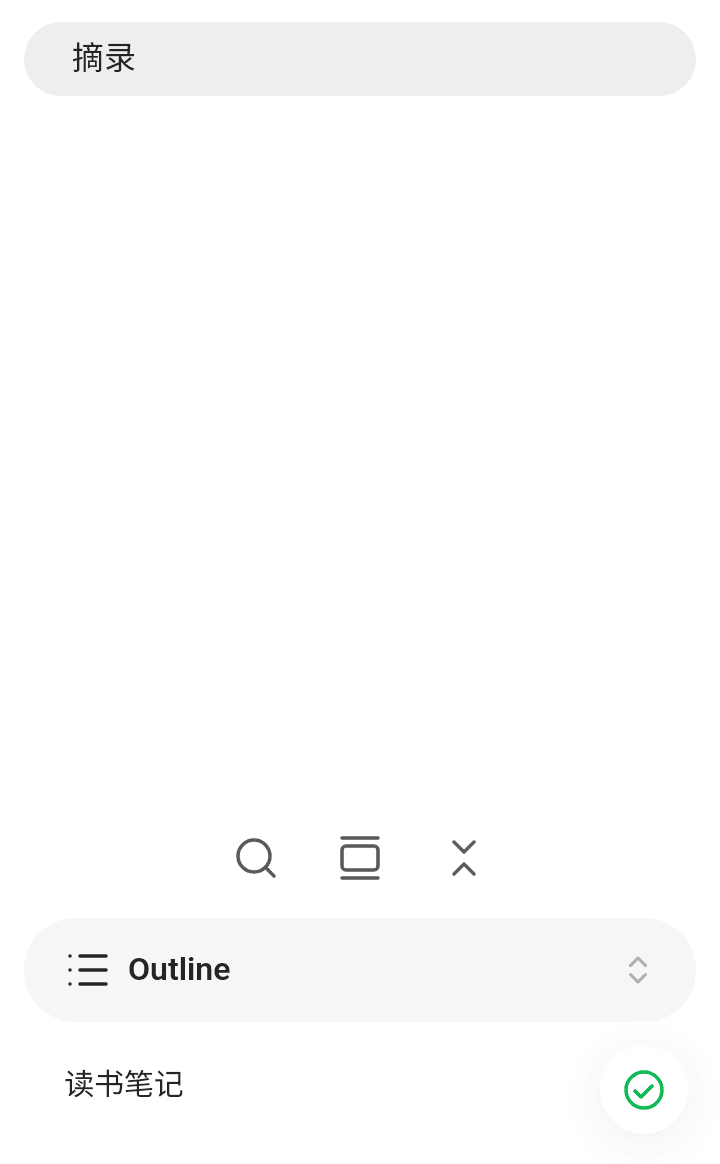 手机端同步完成后的绿色对勾