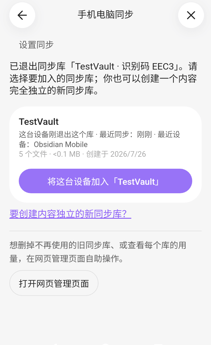 手机端选库页
